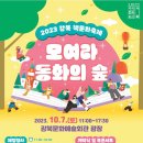 동화숲 이미지