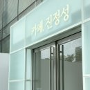 아문당 카페 진정성 광주편 (분위기/주차/메뉴판)