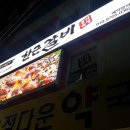 장림정다운약국 이미지