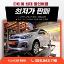 퍼스트타이어 | 진해타이어교체 타이어 마모 경고 신호 무시하고 계신가요? 스파크 콘티넨탈 CC7 교체 이야기