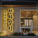 한라서비스 이미지