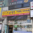 서경기획인쇄
