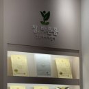 오송 바디순환마사지 추천! 참바른몸건강마사지센터 솔직 후기
