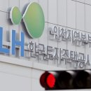 인천도시공사노동조합 이미지