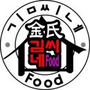 김씨네푸드 이미지