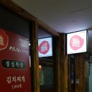 신씨화로(여의도점) 이미지