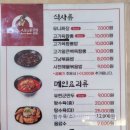 수신반점