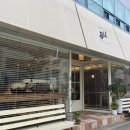 카페길 - 유성구 복용남로 43-12 | 카페길