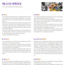애니스타만화학원 - 순천시 시민로 7 | 애니스타만화학원