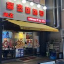 들녘숯불바베큐치킨 | 울산 삼산 맛집 왕초바베큐 숯불향 가득 숯불치킨 바베큐 솔직 후기