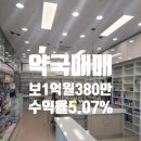 통진센타약국 이미지