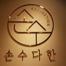 소정피부관리샵