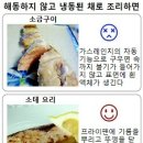 고기와생선 - 전주시 덕진구 만성중앙로 25 | 고기와생선