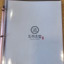 도하초밥동탄