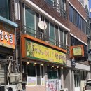 영심이쌈밥 이미지