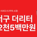 더리터 이미지