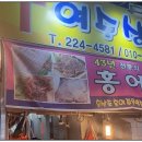 여수상회 이미지