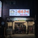 삼춘샤브샤브 | 이도일동맛집 희한한삼춘 샤브샤브에 대패구이까지