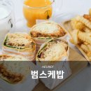 대전케밥 맛집, 갈마동 범스케밥 제대로네♥