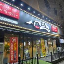 사계진미 수완점 이미지