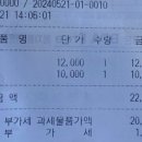 가마골추어탕