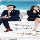 드라마, 내 연애의 모든것, 남자가 사랑할때, 구가의서, 무주 산머루 클러스터사업단, 진안 홍삼, 조아제약