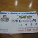 김명자 낙지마당 - 화성시 | 김명자 낙지마당