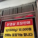 숯불화로구이 와우 이미지