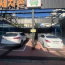 67세차장 이미지
