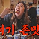 또간집 네이버블로그
