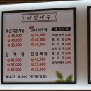 진심감자탕 본점 이미지