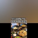 장군왕족발 네이버블로그