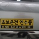윙브레이크M 사용 후기(feat 와이프 운전 연수)