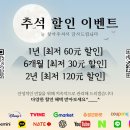 8282 VPN! 막힘NO! 🎉추석할인 이벤트 진행중입니다🎉 이미지