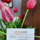그레이스힐 요양병원 | 김포요양원 머무는 시간이 행복해요