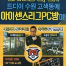 아이센스 수원고색중앙점 네이버블로그