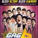 개그투어 이미지