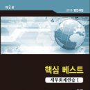 베스트세무회계 이미지