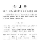 지역난방공사 열요금 인상 안내 이미지