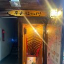 이모네 해물파전 이미지