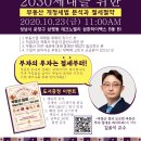 세법의신, 절세고수 김윤석 교수님 강의 무료초청 안내 이미지