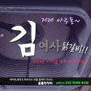 일광컴퓨터크리닝 | 거제 아주동 김여사 닭갈비 시스템 에어컨청소 [거제통영진주]