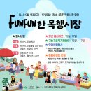 목행시장 이미지