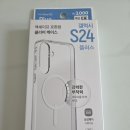 구암동422 | 다이소 갤럭시 s24+ 맥세이프 케이스 내돈내산 후기