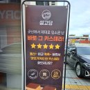 설고당 이미지