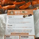 제주 올레시장, 할머니떡집에서 오메기떡 구매한 솔직후기(+전국택배 가능)