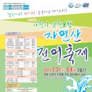 가볼만한 7월 축제 이미지