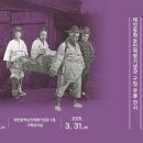 태안동학농민혁명기념관 이미지