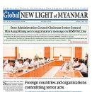 미얀마 정치 당면 과제 이미지