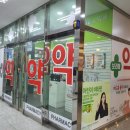 새서울약국 네이버블로그